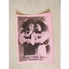 Помни о нашей дружбе с детских лет