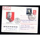 Художественный маркированный конверт СССР со спецгашением прошедший почту N 84-450 (15.10.1984) Советский партийный, государственный и военный деятель М.Ф. Фрунзе 1885-1925