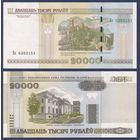 Беларусь, 20000 рублей 2000 (2012) г., P-31b (серия Ек), UNC