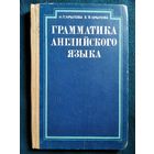 Грамматика английского языка