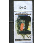 Полная серия из 1 марки 1987г. Австрия "100 лет народному образованию в Вене. Картина Арнульфа Райнера" MNH