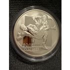 20 Рублей 2003г. ВОЛЬНАЯ БОРЬБА. Беларусь. СЕРЕБРО.   Распродажа коллекции!!!