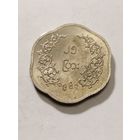 Мьянма 25 пья 1963