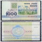 1000 рублей Беларусь 1992 г. серия АН