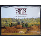 Перекидной настенный календарь  на 2016 г. "Зямля пад белымі крыламі" (США, 30 х 22 см)