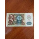 100 рублей 1991 г. 2 выпуск, вод. знак  звезды КЕ.