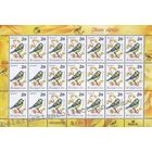 Разновидность почтового листа "Лазоревка обыкновенная"