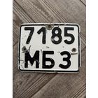 Номер мотоцикла СССР - Минская обл.