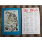 Карманный календарик. Филателия. Ирбис. 1985 год