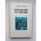 Книги с 1 рубля ! Распродажа !