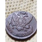 5 копеек 1791 г. АМ. Распродажа.