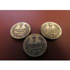 ТРИ РЕДЧАЙШИХ ПЯТАКА ИМПЕРИИ!