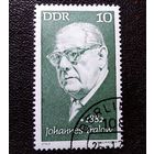 Марка ГДР 1978 год Иоганнес Тралов