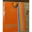 60 ВЛКСМ (с ПГ ЦК ВЛКСМ 1978 г.)