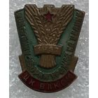 ЦК ВЛКСМ УЧАСТНИКУ УБОРКИ УРОЖАЯ НА ЦЕЛИНЕ 1957 г.