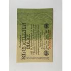 1 миллион марок Германской империи