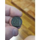 20 копеек 1948