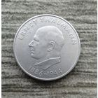 Werty71 Германия ГДР 20 марок 1971 85 лет со дня рождения Эрнста Тельмана