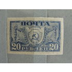 Продажа коллекции с 1 рубля! Чистые почтовые марки РСФСР