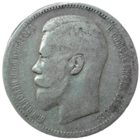 Рубль 1897 года. АГ