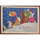 Гиршберг Т. С Новым годом. 1964 г. Прошла почту.