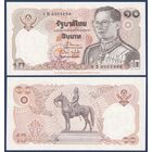 Таиланд, 10 бат 1995 г., P-98 (памятная - 120 лет Министерству финансов), UNC