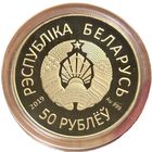 Беларусь, 50 рублей 2019 II Европейские игры. Шикарная монета в коллекцию. С рубля.
