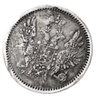 5 копеек 1856 года. Редкая копейка