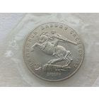 5 рублей СССР