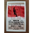 ГДР 1977. 60 летие великой Октябрьской революции