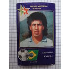 Календарик 1991 г. Звезды мирового футбола. Антонио Карека.