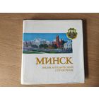 МИНСК Справочник \039