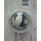 1 рубль 1993 год Красная книга. Рыбный Филин Proof, серебро