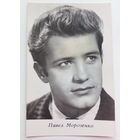 Артисты. Павел Морозенко. а454.
