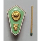 Знак, поплавок об окончании учебного заведения с/х