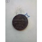 1 копейка 1801 года