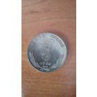 Копия образца 5 рублей к Олимпиаде 1980 г.