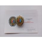 Лидский пограничный отряд.