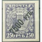 РСФСР 1922г.