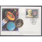1988 FDC СССР Конверт 25 лет полета Гагарина День космонавтики Циолковский С МОНЕТОЙ один рубль