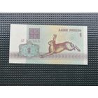 1 рубль 1992 АУ aUnc