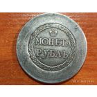 Рубль Сестрорецкий 1771 КОПИЯ раритетной монеты с рубля