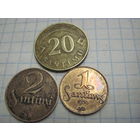 Три монеты Латвии/5 с рубля!