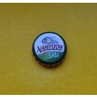 Пивная крышка.