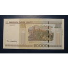 20000 рублей ( выпуск 2000 ), серия Гп, UNC