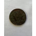 2 копейки 1811