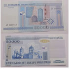 50000 рублей 2000 аП XF/aUNC