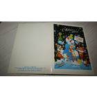 Открытка "С Новым годом"