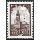 СССР 1984 Стандарт 45 коп полная серия (1984)
