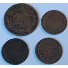 Монеты царские. С 1 рубля!